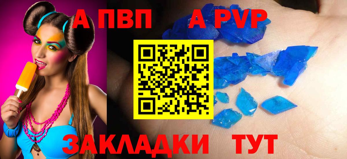 Alfa_PVP Соль Ярцево