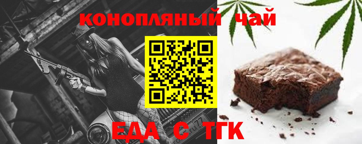Ярцево  Canna-Cookies марихуана  Вход с VPN 