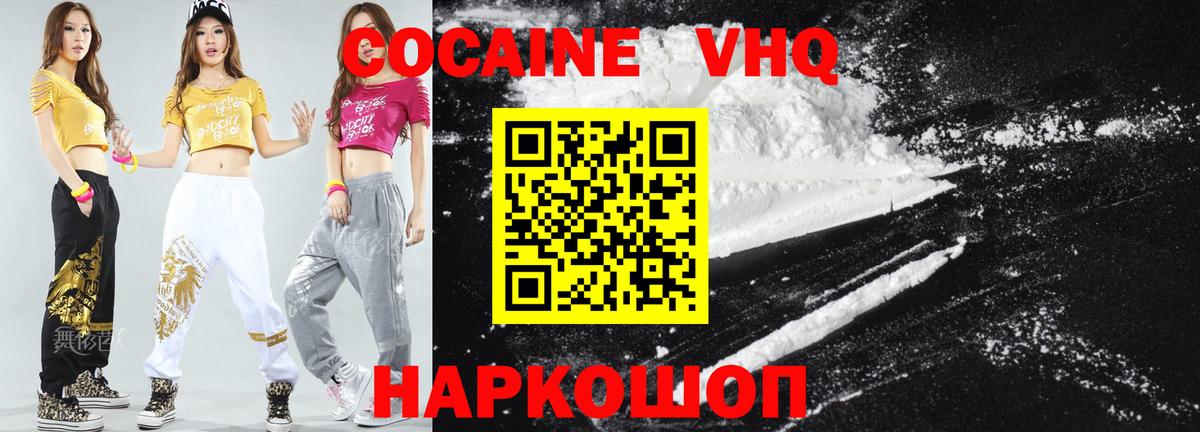 Ярцево  Кокаин Эквадор  Вход с VPN  Cocaine  Cocaine 98% 