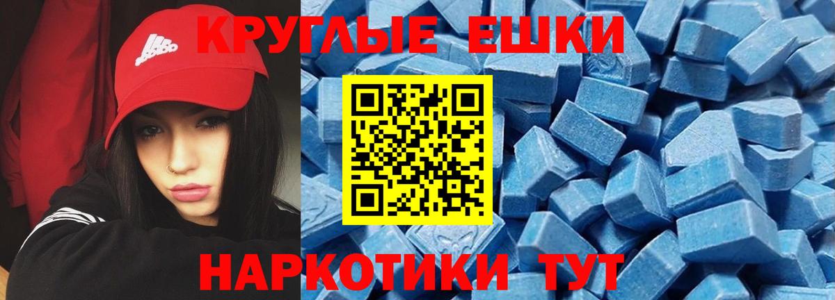 ЭКСТАЗИ круглые  Вход с VPN  Ярцево  Ecstasy  МЕГА ссылка  Экстази MDMA 