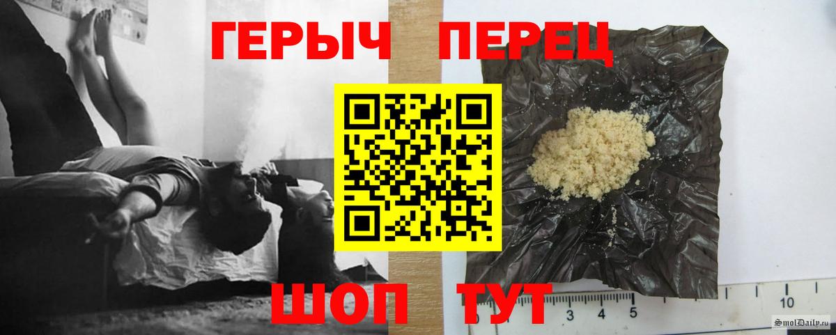 Героин гречка Ярцево