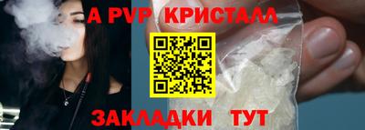 мяу мяу кристалл Кулебаки