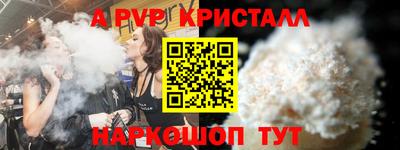 мяу мяу кристалл Кулебаки