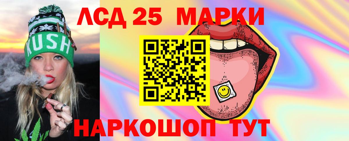 MEGA ССЫЛКА  LSD-25 экстази кислота  Вход с VPN  LSD-25 экстази кислота  Ярцево 