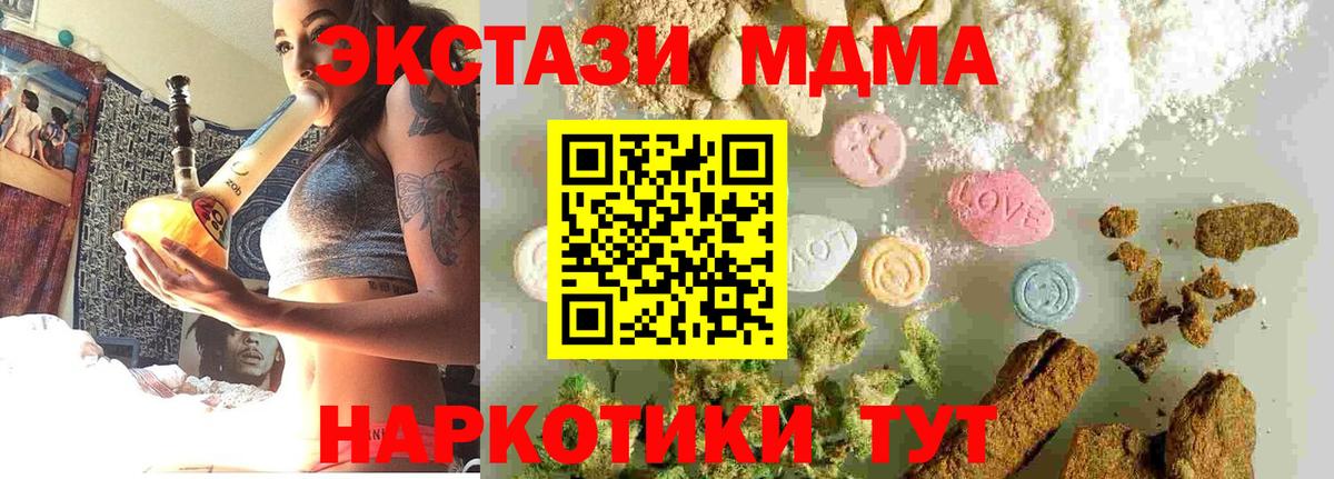 Ярцево  МДМА молли  Вход с VPN  MDMA VHQ 