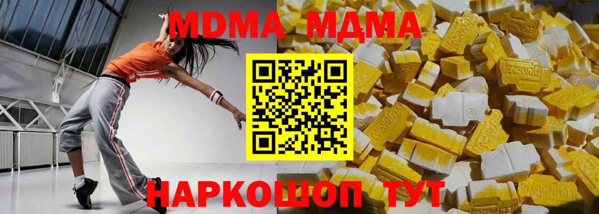 МДМА кристаллы Ярцево