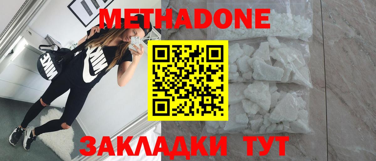 MEGA как войти  Метадон VHQ  Ярцево  Вход с VPN  МЕТАДОН methadone 