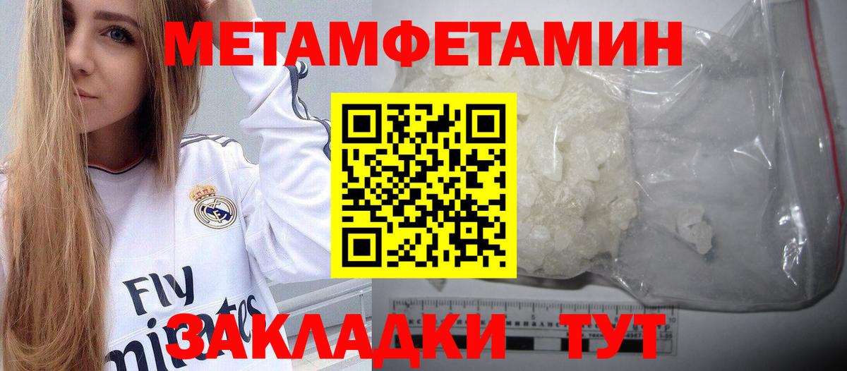 Ярцево  Метамфетамин пудра  Вход с VPN 