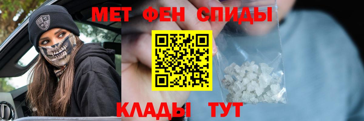 Метамфетамин кристалл Ярцево