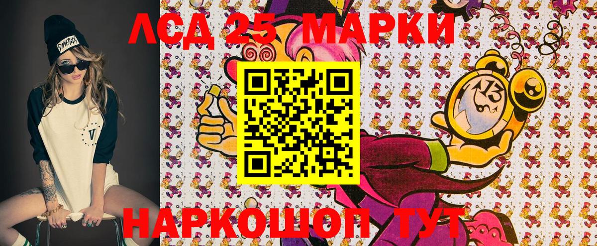 Марки 25I-NBOMe 1500мкг Ярцево