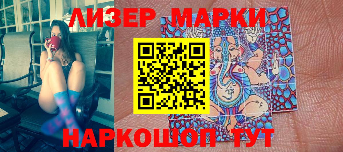 Марки NBOMe 1,8мг  Марки NBOMe 1,8мг  Ярцево  хочу   Вход с VPN  Марки 25I-NBOMe 