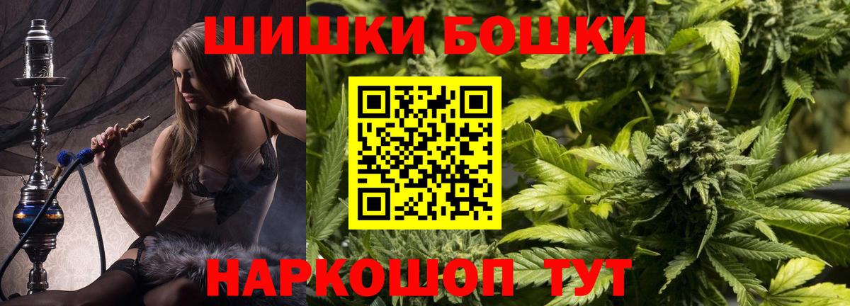 Марихуана AK-47  МАРИХУАНА марихуана  Бошки Шишки индика  Ярцево  Вход с VPN  Канабис конопля 