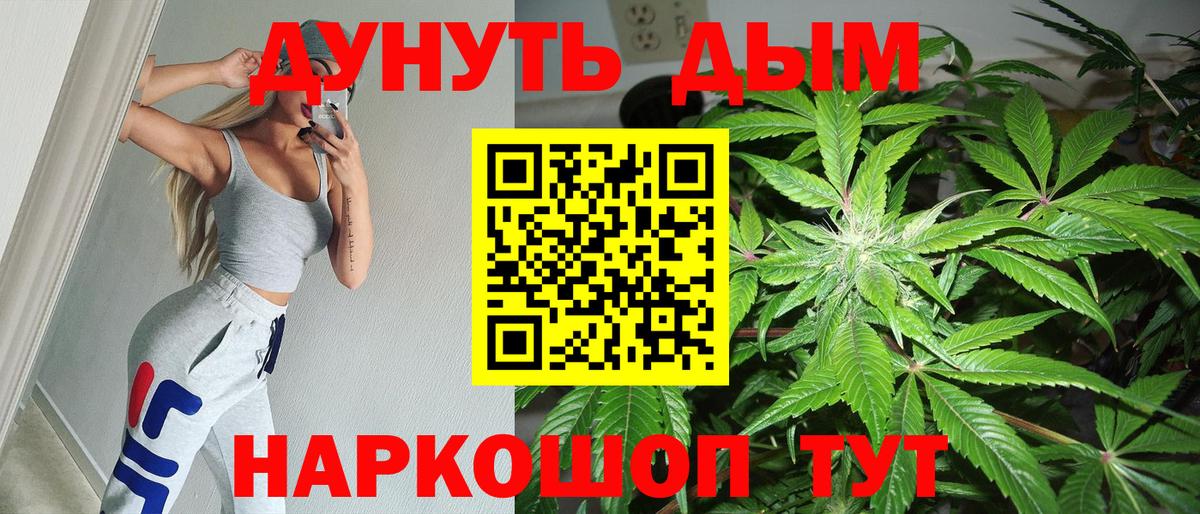 Каннабис SATIVA & INDICA Ярцево